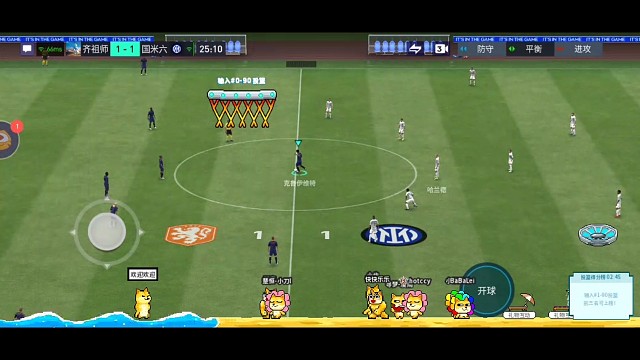 罗纳尔多变向。。。调整进攻方向