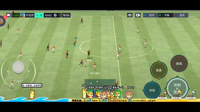 单脚拉球 转晕对手