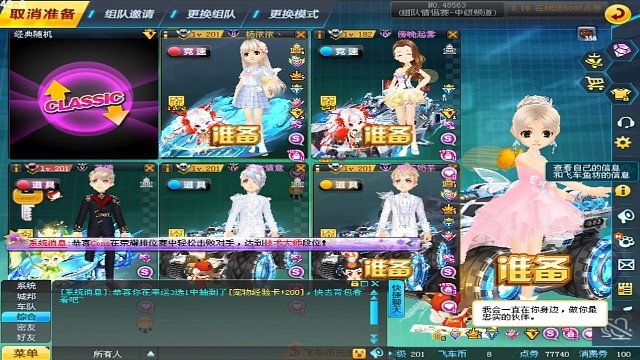 自我感觉良好！