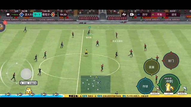 立体全员式传控，边锋与边卫的默契配合。。。斜45度长传