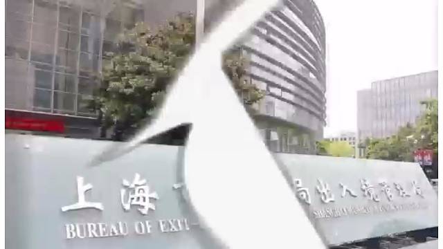 我的未来在上海