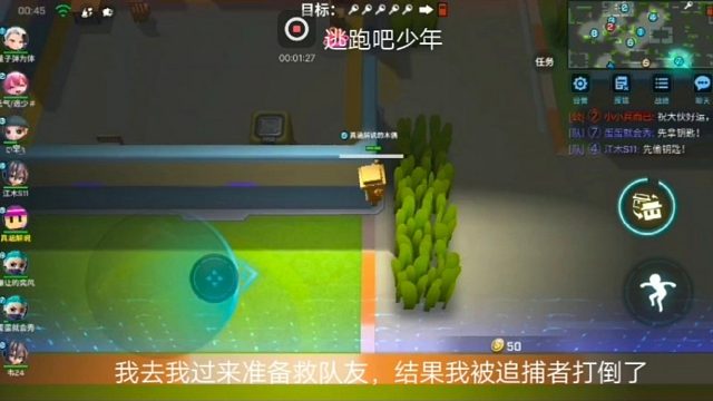 逃跑吧少年：我去我过来准备救队友，结果我被追捕者打倒了