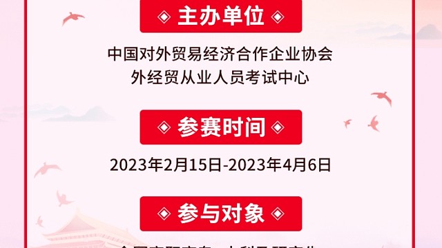 邀请你参加“丝绸之路”主题知识竞赛
https://m.saikr.com/active/templ