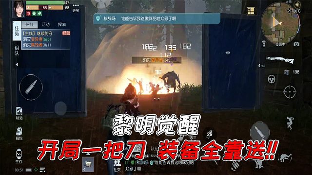 黎明觉醒： 体验一把电影里末日守护战，感染者造型满分