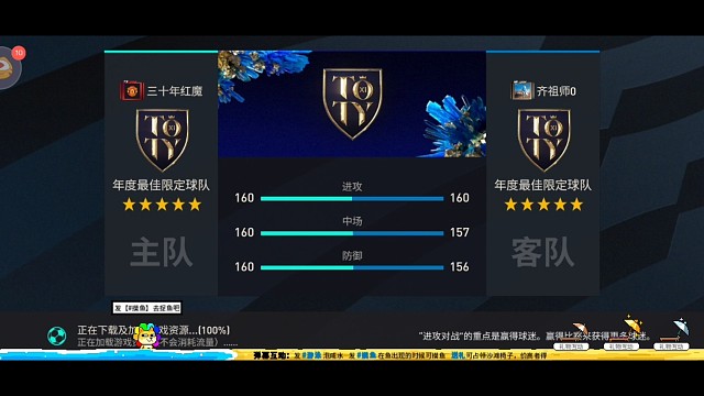 练习一下4231边路，加强一下防守，不好守，攻也攻不上，强行靠游戏理解与驾驭弥补...