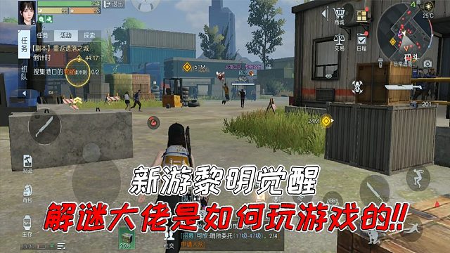 黎明觉醒：打副本偶遇大神是什么体验？开局就跑，5分钟轻松通关