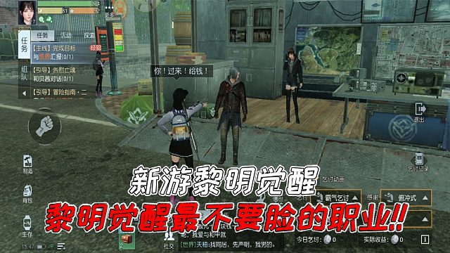 黎明觉醒：8大职业外的隐藏职业，还可以触发许多游戏剧情？