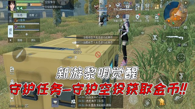 黎明觉醒：赚金币最大的任务，后续能否一身神装全靠它