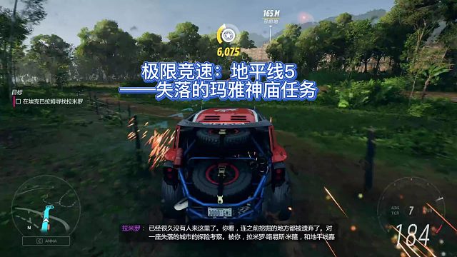 【三千游戏世界】极限竞速地平线5-一边欣赏古迹风景一边完成神庙任务！