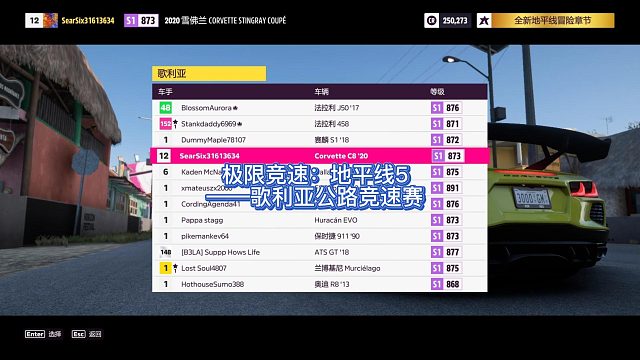 【三千游戏世界】极限竞速地平线5-歌利亚公路竞速赛海岸、峭壁、森林、沙漠还有马达的轰鸣声！