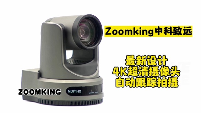 超清人形智能跟踪摄像头，应用于大学课堂直播，教学直播，知识分享直播，会议直播，音乐会直播，婚礼直播。