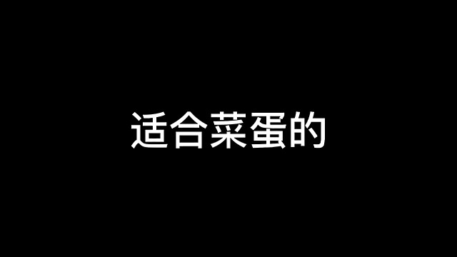 任何人不玩长跑酷我都会伤心的ok