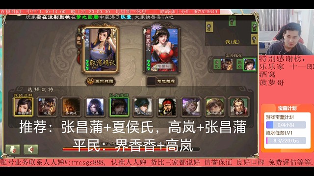 张昌蒲…谋夏侯氏