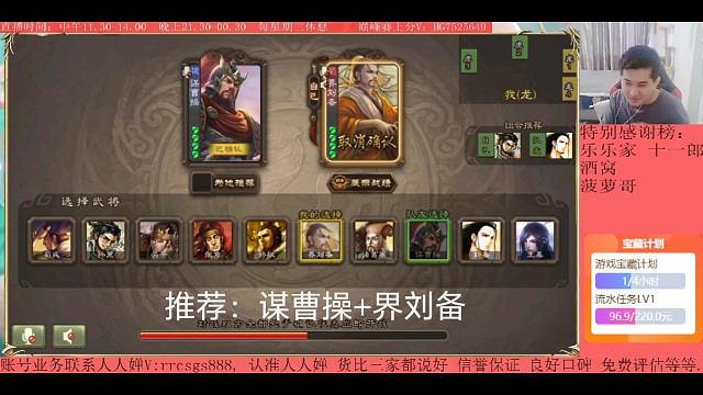 谋曹操…界刘备