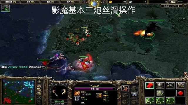 影魔三炮丝滑操作