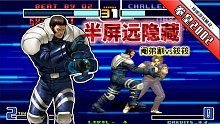 拳皇2002风云：平台王者挑战职业选手！筱筱还能捍卫自身地位吗