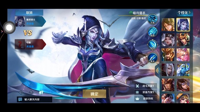 英魂之刃口袋版