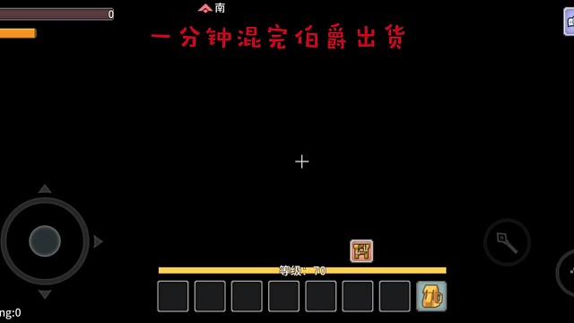 伯爵就是这么简单，轻轻松松根本没打几下