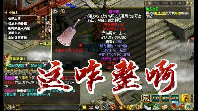 这咋整啊