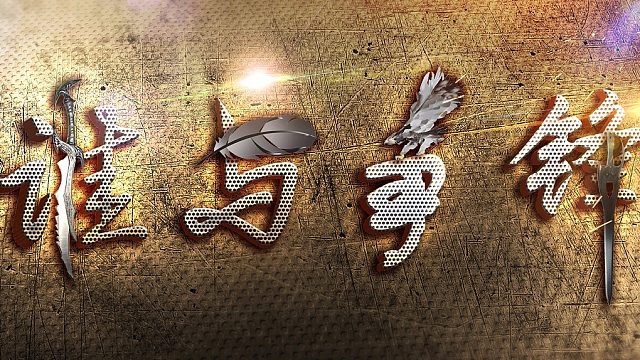 吸汤面-争锋进攻炎黄，大破岩WX，细节拉满！