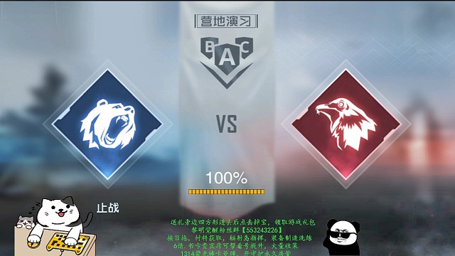 落日大道营地演习止战VS猫舍