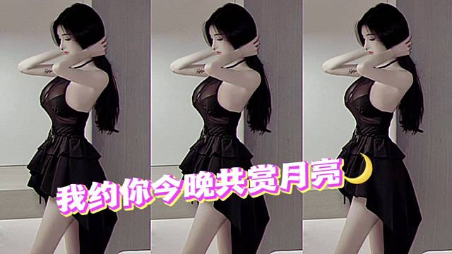 今晚只有你我～