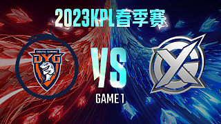 深圳DYG vs XYG-1  KPL春季赛