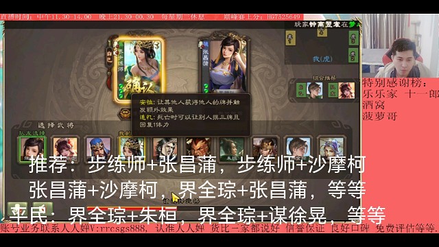 步练师…张昌蒲