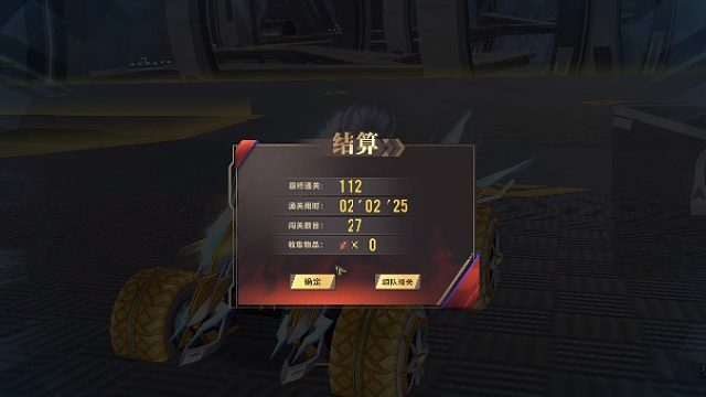 龙晶大闯关红人112