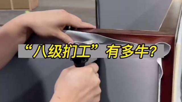 扪皮技术哪家强！还的是我们厂长呀！