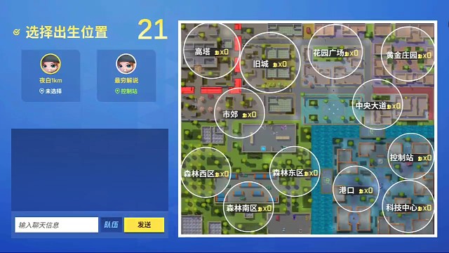 发生什么事了？