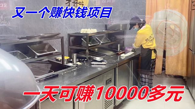 一锅20个一个卖8元，10分钟赚160元，一天做50锅，日入上万元！