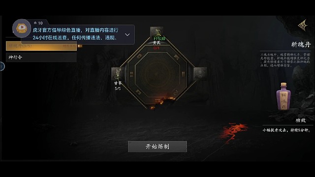 性感主播，在线捉鬼