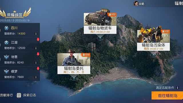 百川牛批，辐射岛冲冲冲