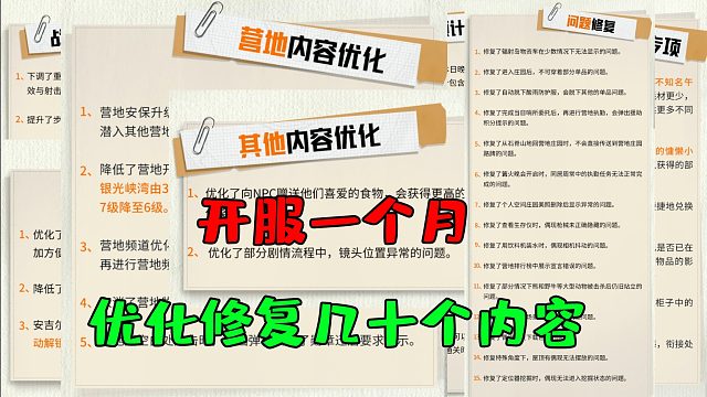 黎明觉醒开服一个月竟然优化这么多东西！