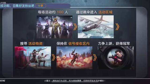 想看主播玩游戏的点点关注哦