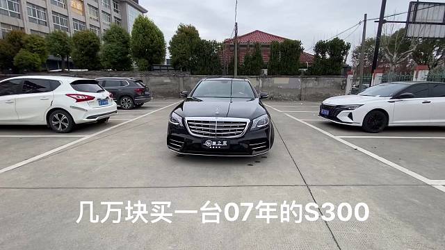 07年奔驰s300升级s450升级成功
