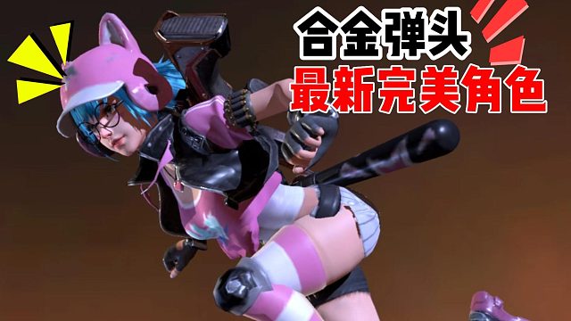 合金弹头：超高还原角色，更有最新角色等你来解锁！
