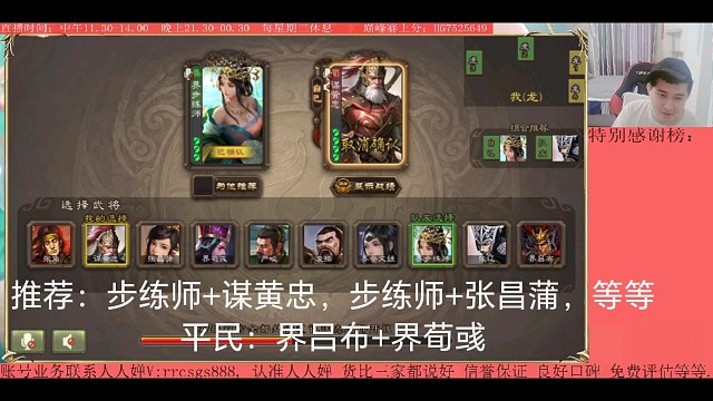 步练师…谋黄忠