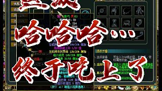 哈哈哈~這波終于吃上啦