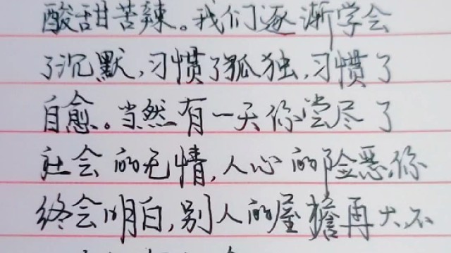 日常练字