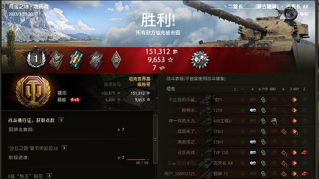 坦克世界《百夫长AX-荒蛮之地》1万1，被动做个侦察兵！