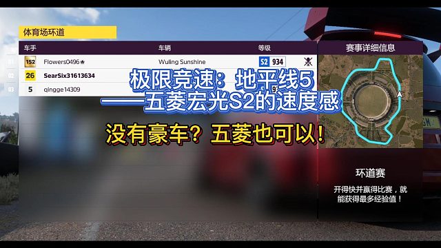 【三千游戏世界】极限竞速地平线5-一起来感受五菱宏光的魅力！