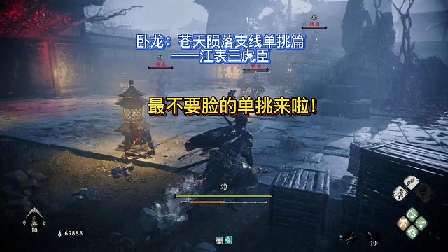 【三千游戏世界】卧龙苍天陨落-支线单挑江表三虎臣最不要脸的单挑！