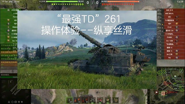 “最强TD”261
操作体验--纵享丝滑