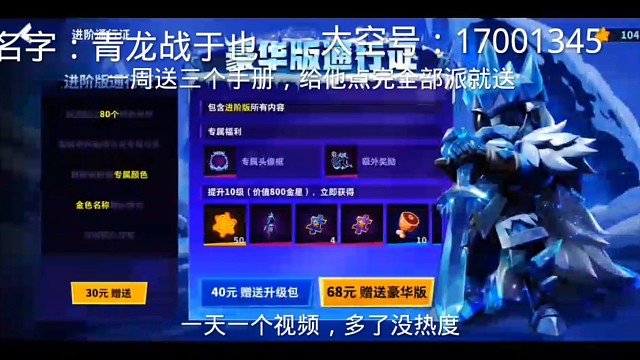 太空行动送通行证