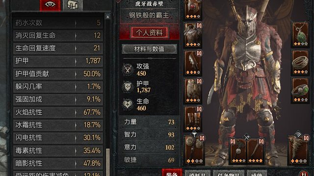 暗黑4首轮B测，最后一只世界BOSS-