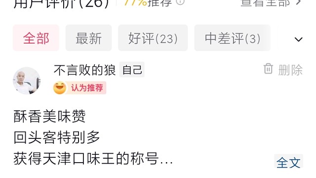 金丝酥肉饼，河南烩面，欢迎光顾本店