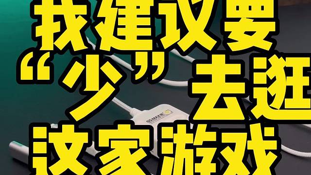 usb耳机如何连接ipadpro平板电脑？