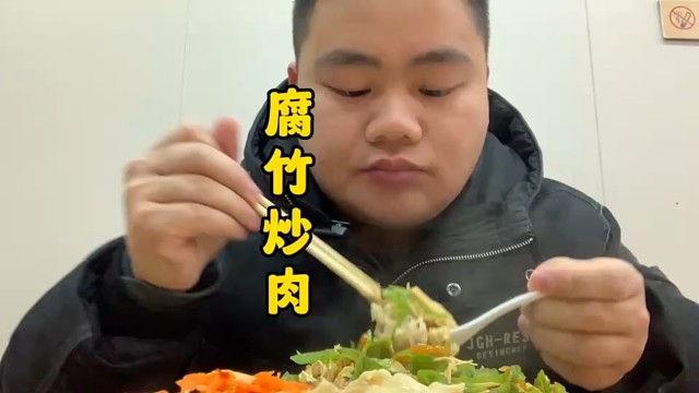 凌晨一点半，上班中途出来吃个腐竹炒肉盖浇饭，美滋滋呀。